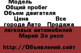  › Модель ­ Suzuki Baleno › Общий пробег ­ 187 000 › Объем двигателя ­ 1 600 › Цена ­ 100 000 - Все города Авто » Продажа легковых автомобилей   . Марий Эл респ.